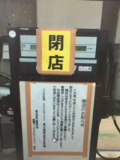 『　閉店激増！？　』 画像3