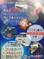 『　１１８番！?　』 画像2