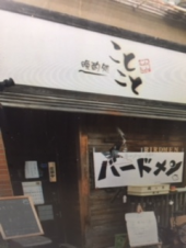 『　バードメン！？　』 画像1