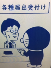 『　お役所仕事！？　　』 画像2