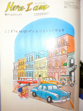 万ちゃん日記 (388)【 機内誌 】〜今回(今年)こそリバウンドしない！ 画像3