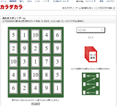 あわせてポン....できへん！ 画像1