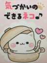 『　気遣い　パートⅡ　』