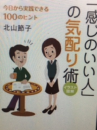 『　気遣い　パートⅡ　』