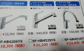 空気清浄機 と 混合水栓