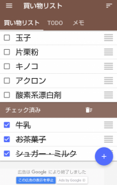 買い物リスト と♨️ 画像1