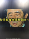 『　民放解体！？　』