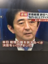 『　民放解体！？　』 画像3