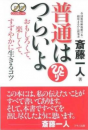 ブートキャンプ41日目