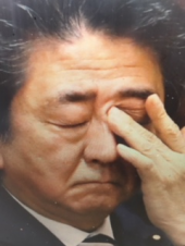 『　安倍事案！？　』 画像3