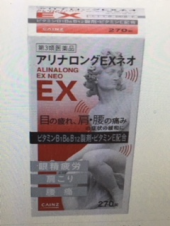 『　ジェネリック薬品！？　』 画像3