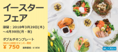 IKEAでランチ♪ 画像1