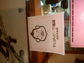 久々の観劇♪ 画像2