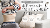 冷たいお腹 画像1