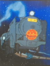 『　銀河鉄道９９９！？　』 画像1