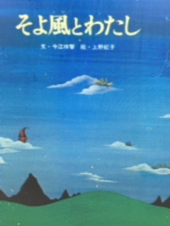『　そよ風と昼寝！？　』 画像1