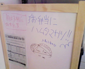 弁当へのリクエスト 画像1