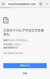間違い と アクセスエラー 画像1