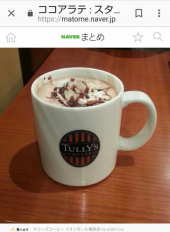 バオバブ と ココアラテ 画像1