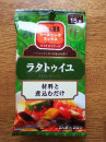 ミニトマト と ラタトゥイユ