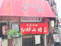 曇り(広島) 終了