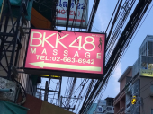 万ちゃん記 (561)【 BK(N)K 48 (Vol.4) 】〜今回(今年)こそリバウンドしない！ 画像2