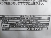 友人 と 「生」食パン 画像2