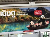 万ちゃん記 (572)【 観光大国＆中国への旅行者 】〜今回(今年)こそリバウンドしない！ 画像2