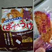 ☆ばかうけ☆ 画像1