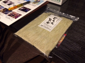珍しい物 画像1