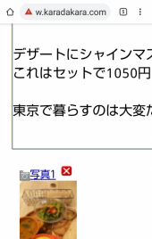 保護されていません と 新宿 画像3