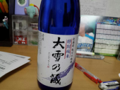 今宵は純米酒で一杯 画像1