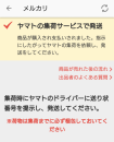 ふるぽとキネマスターとメルカリ