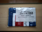 土曜/晴れ/強風 画像2