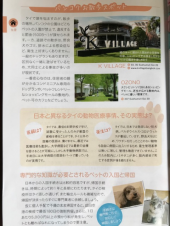 万ちゃん記 (718)【 ペットの出入国 】〜今回(今年)こそリバウンドしない！ 画像2