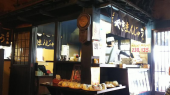 忠治茶屋 と 焼きまんじゅう 画像2