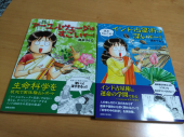 流見りんこさん 画像2