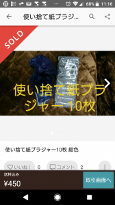 少し動いた！！と苔第2弾 画像3