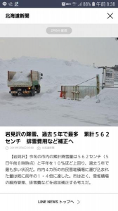 今日、明日が今季一番の寒さか！？ 画像2