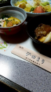 四連休最終日