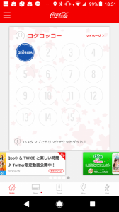 仲直りとスタンプ集め 画像1