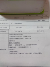 令和元年始まりー 画像3