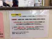 野菜買って送るが没 画像1