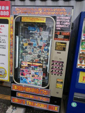 スイカ2個目、スーパー 画像2