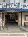 仕事仲間と温泉三昧