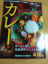 映画鑑賞とカレーやばんばん 画像1