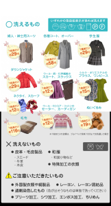 特約会員 画像1