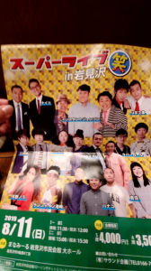 お笑いライブへ 画像1