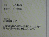エアコンのリモコン故障 画像1