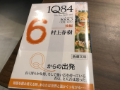 万ちゃん記 (988)【 １Q８４ 】～今回(今年)こそリバウンドしない！ 画像1